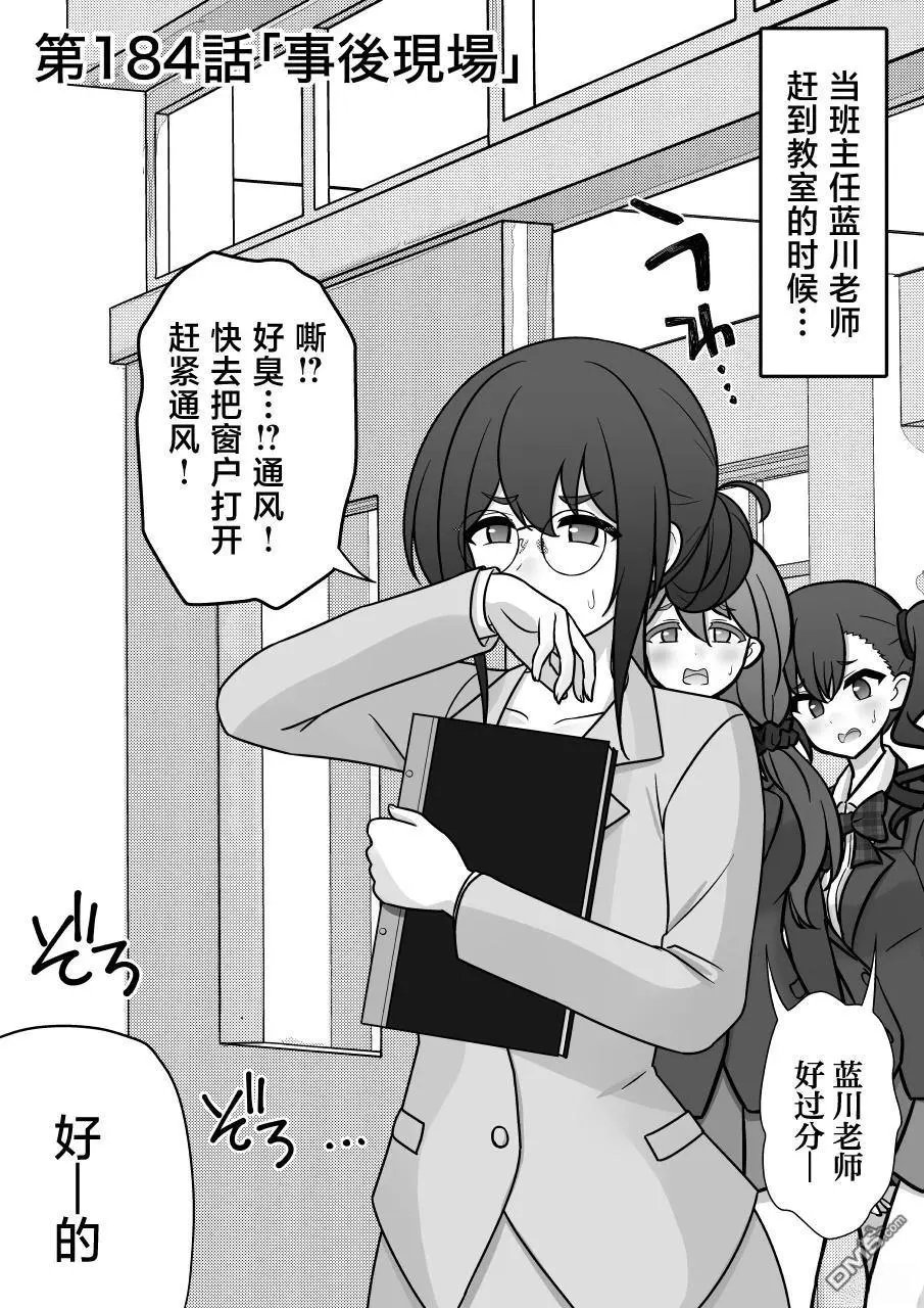 第184话