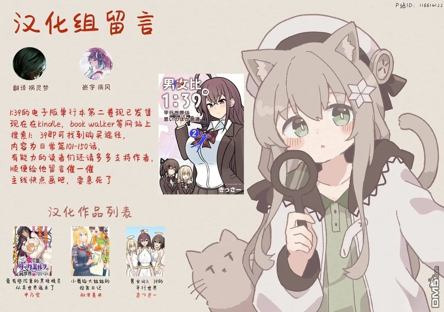 第184话