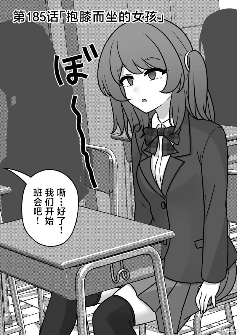 第185话