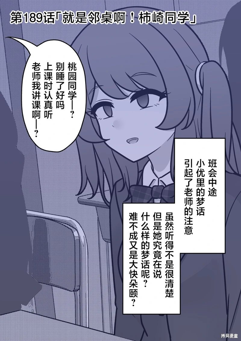 第189话