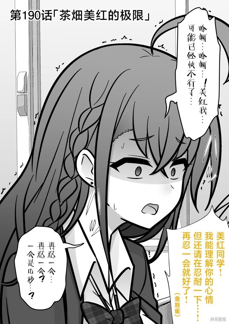 第190话