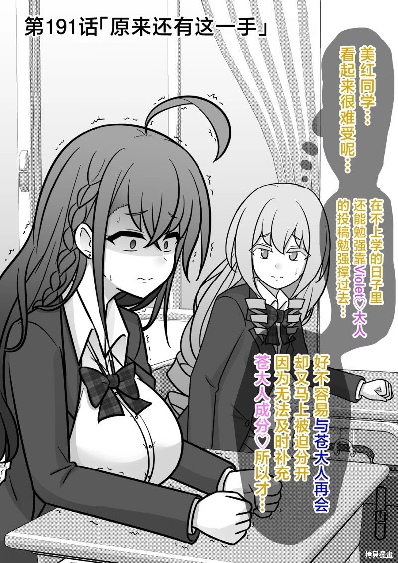 第191话