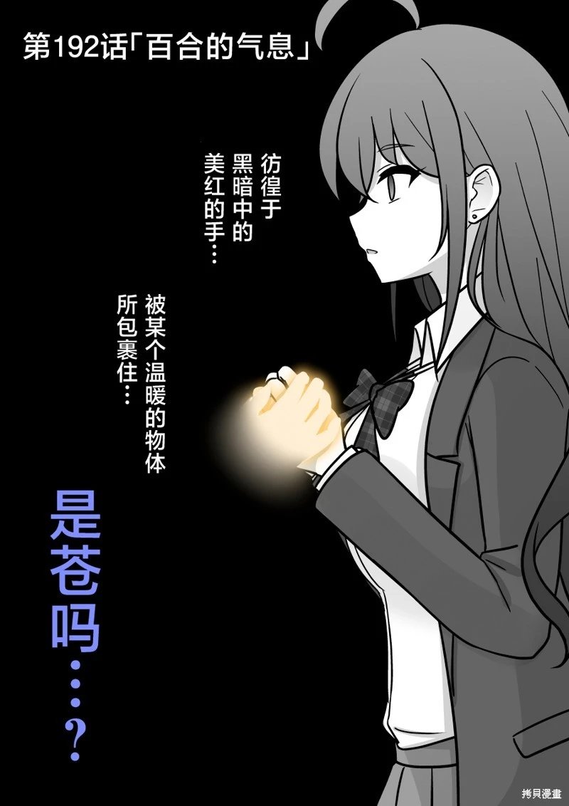 第192话