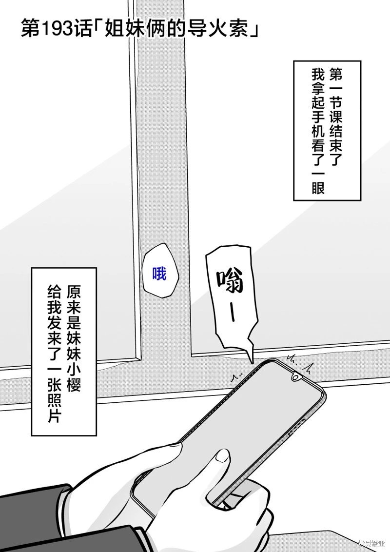 第193话
