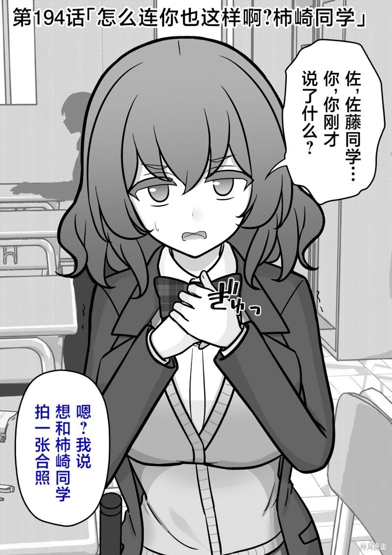 第194话