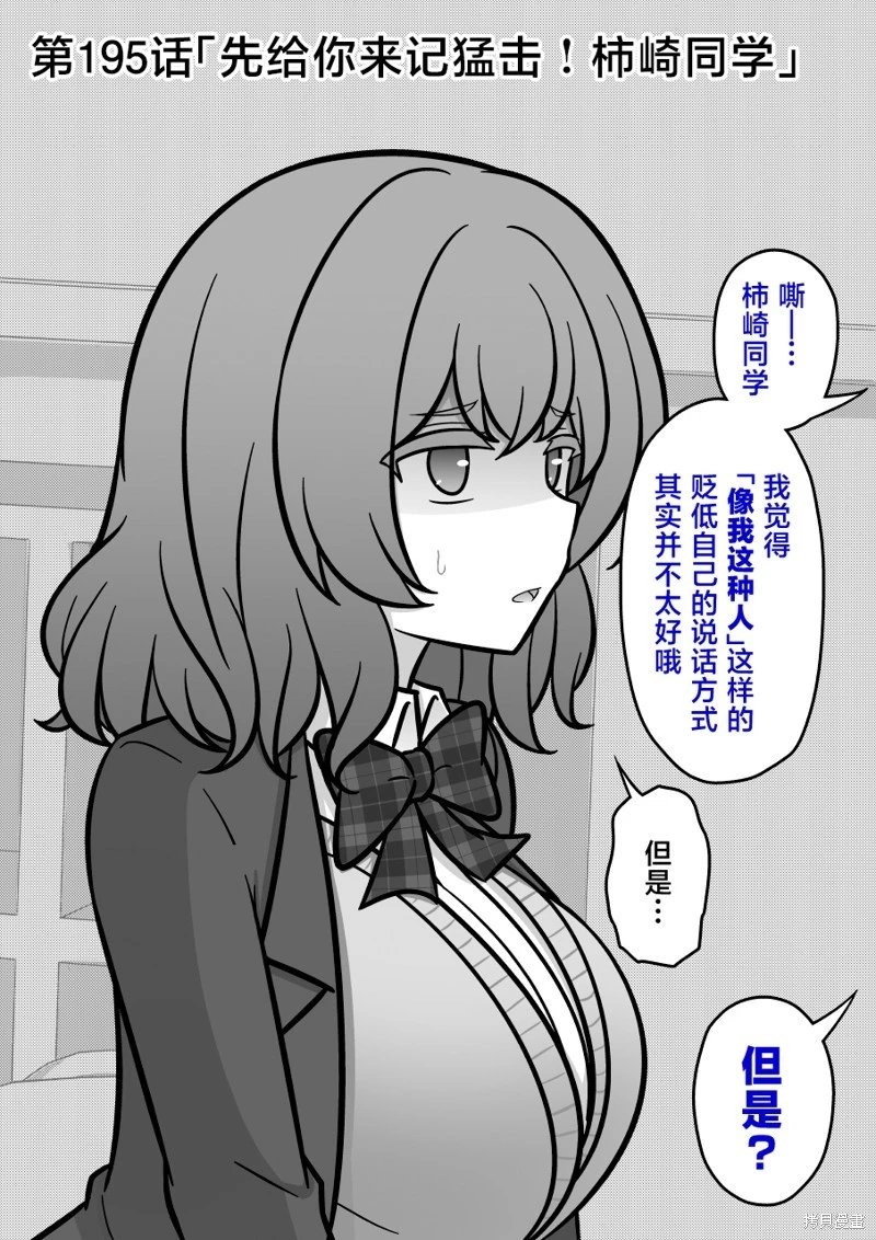 第195话