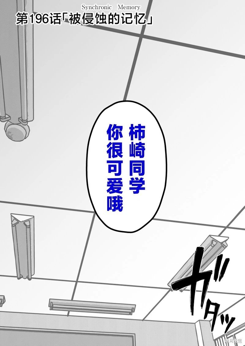 第196话