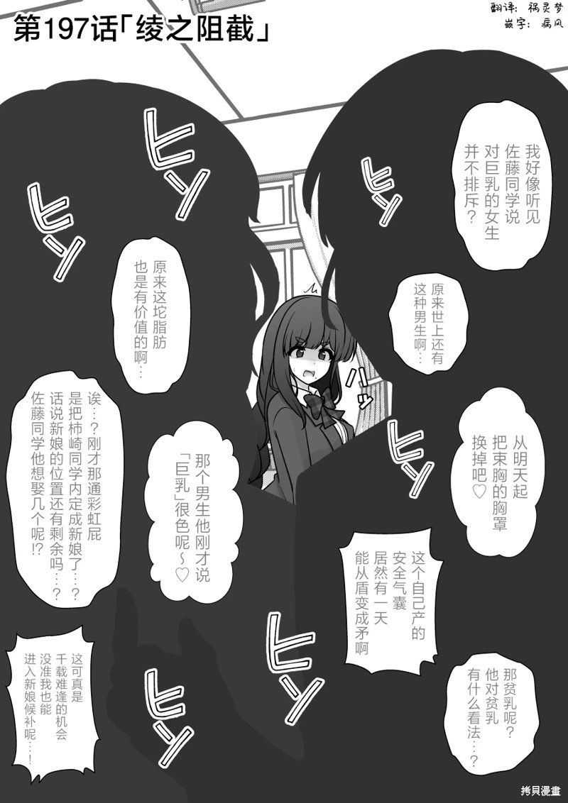 第197话