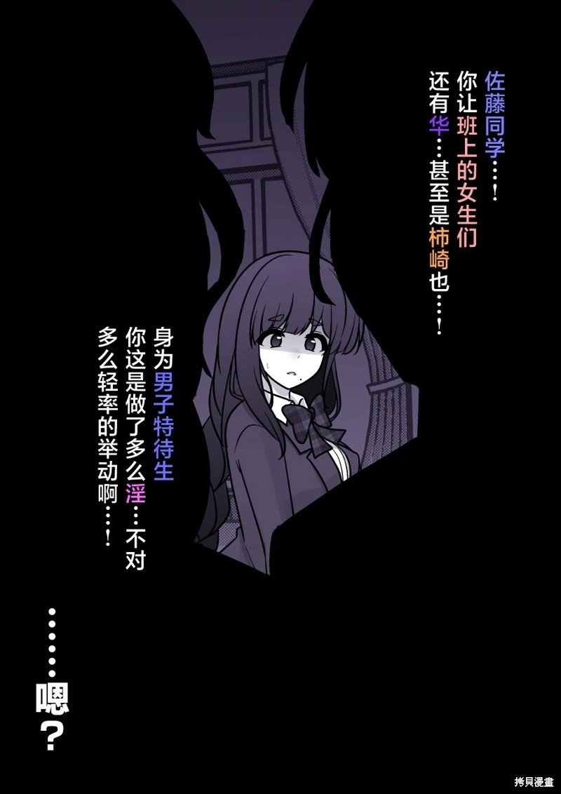第197话
