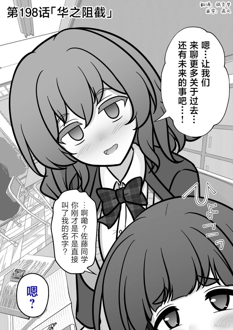 第198话