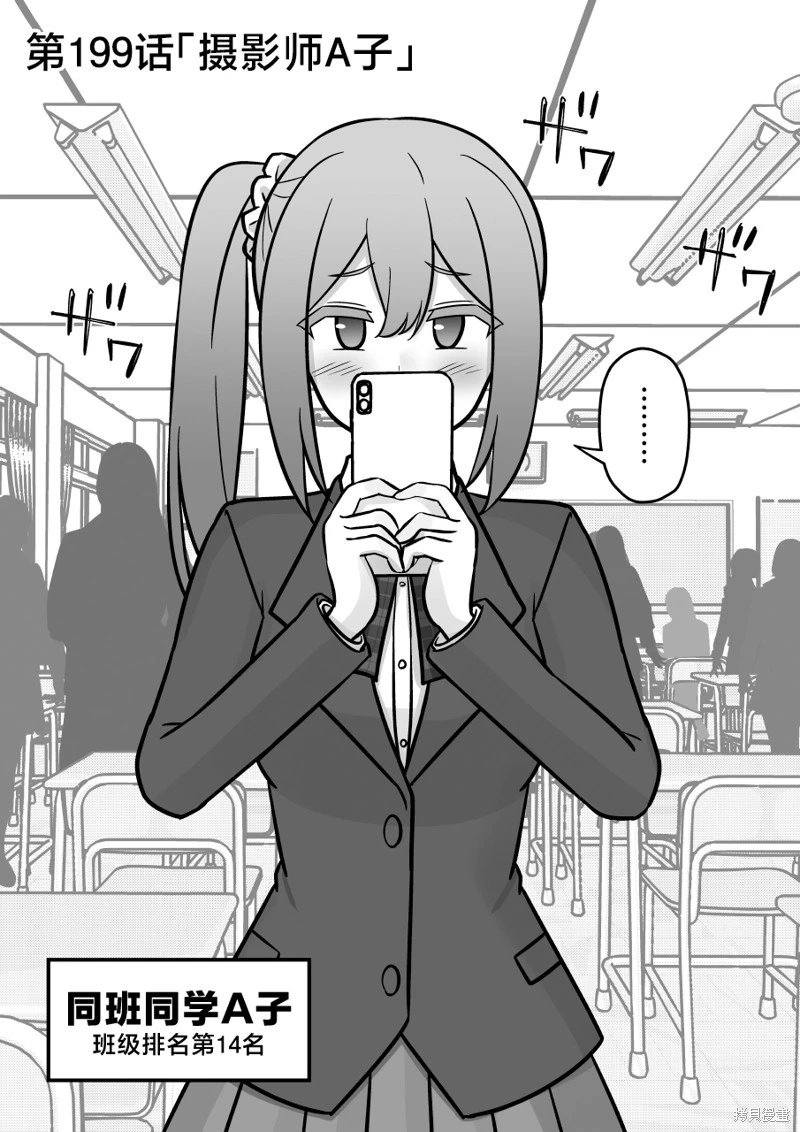 第199话