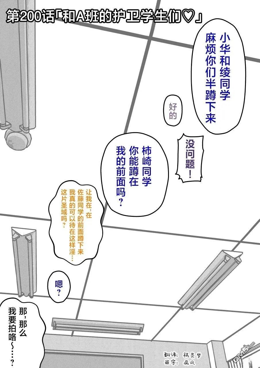 第200话