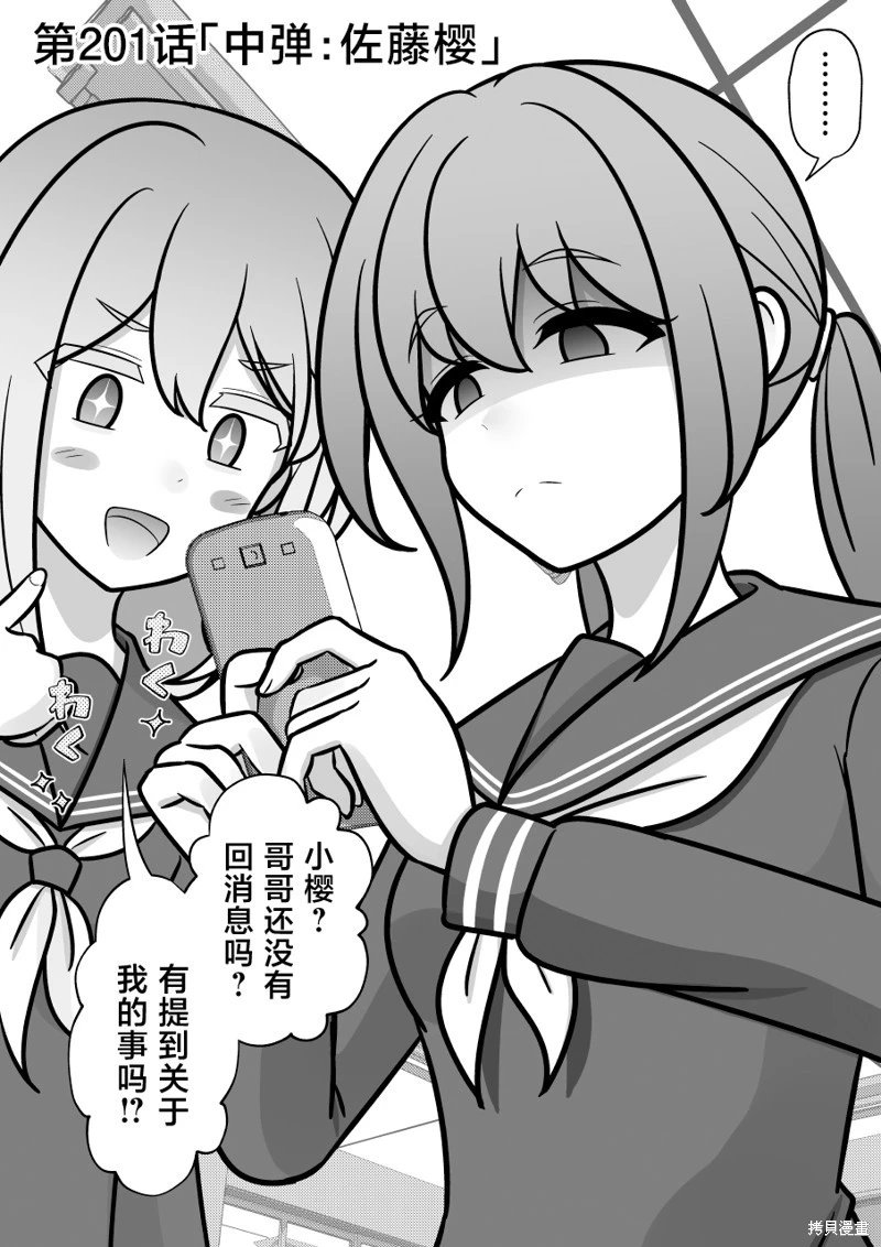 第201话