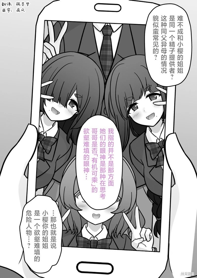 第201话