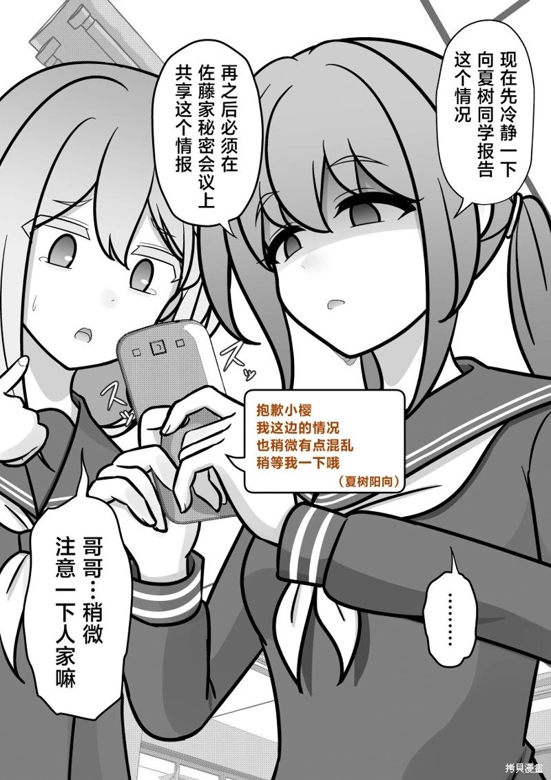 第201话