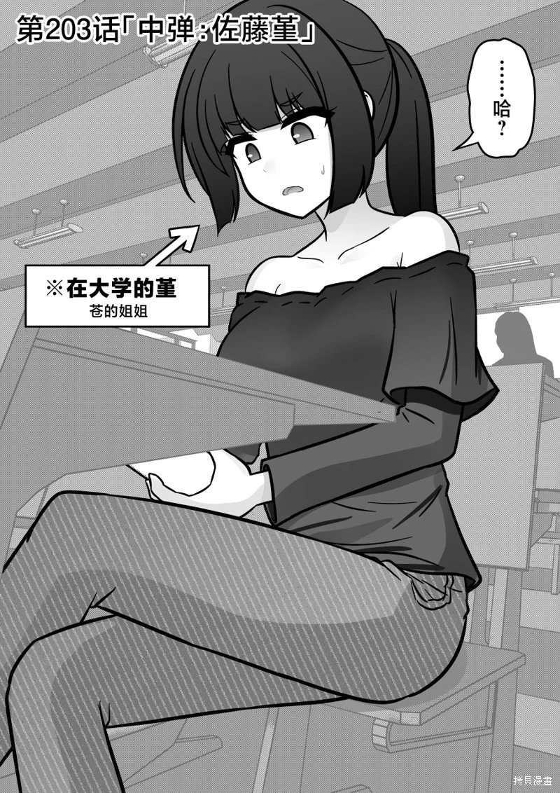 第203话