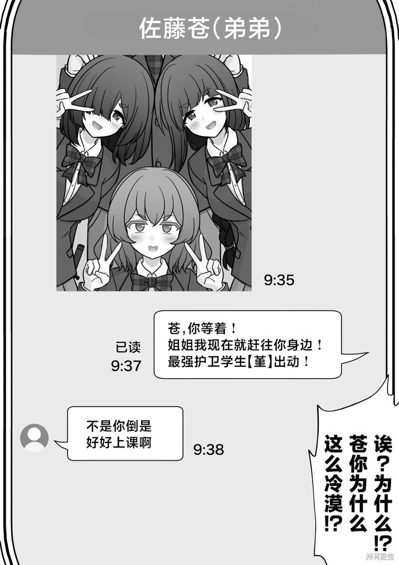 第203话