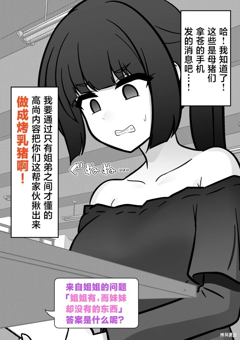 第203话