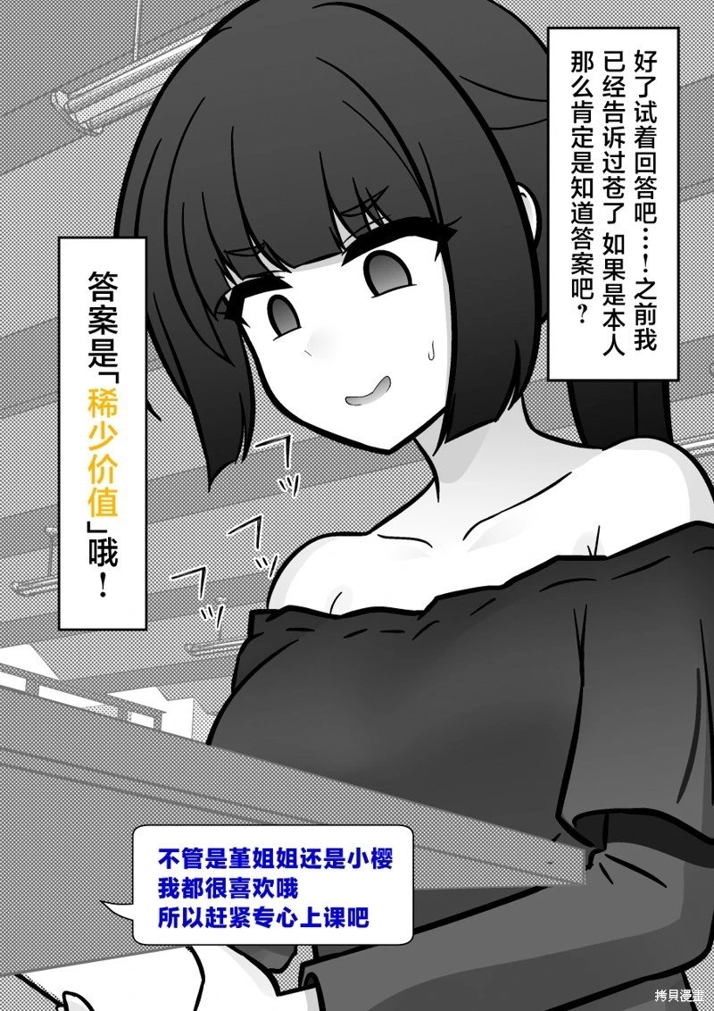第203话