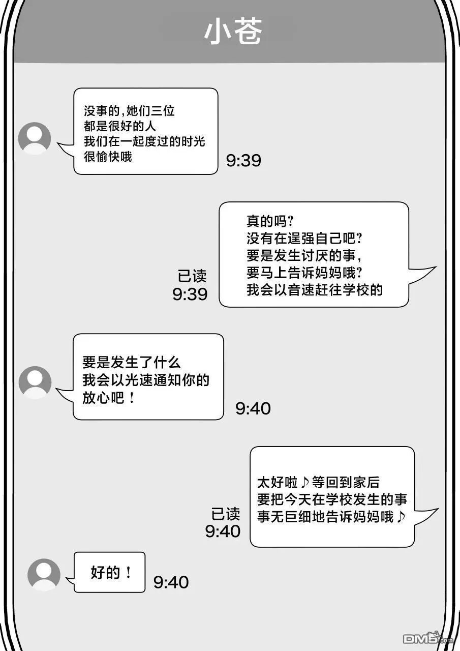 第204话