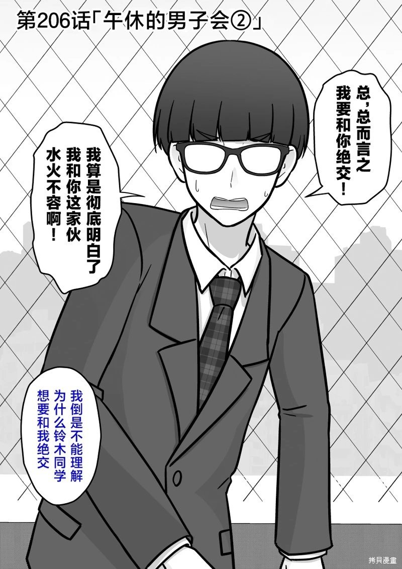 第206话