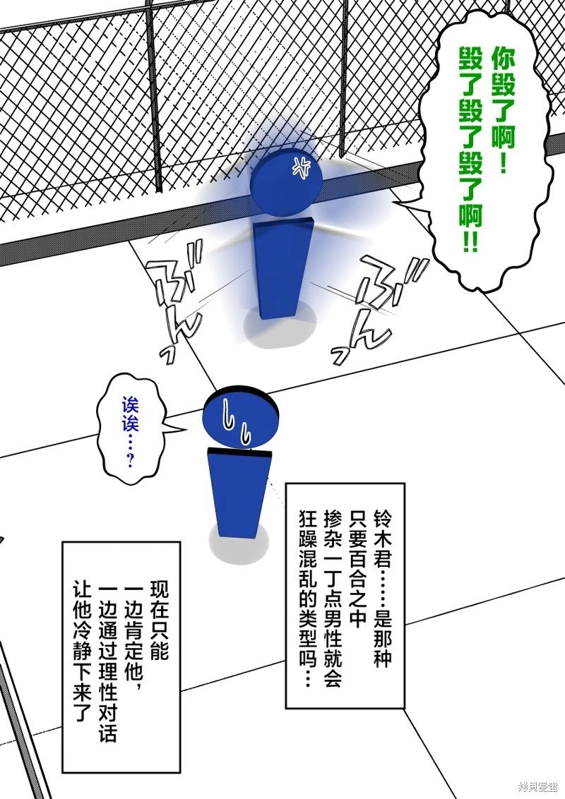 第206话