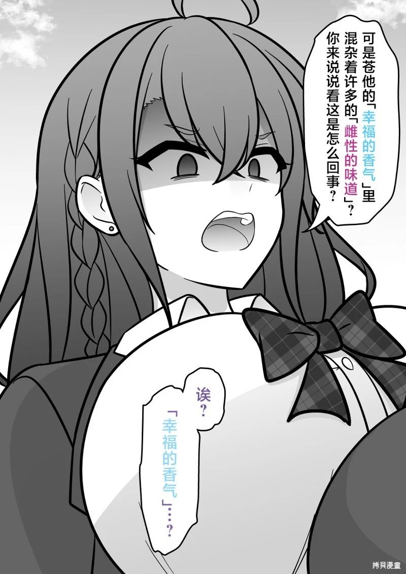 第207话