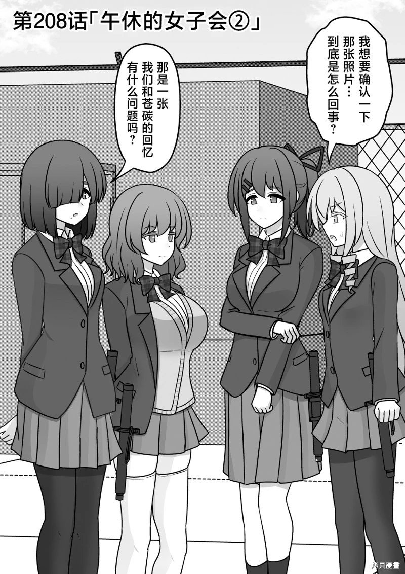 第208话