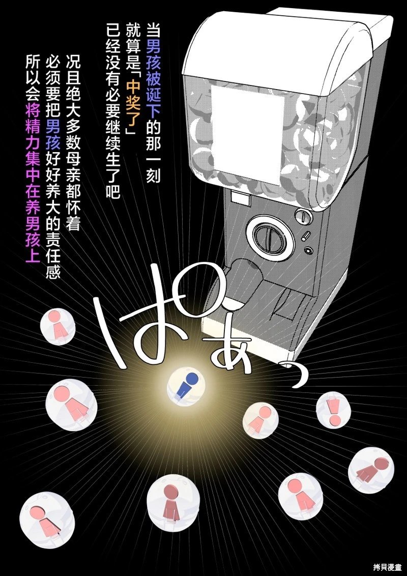 第209话