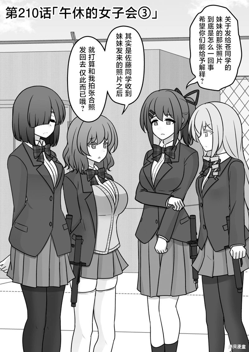 第210话