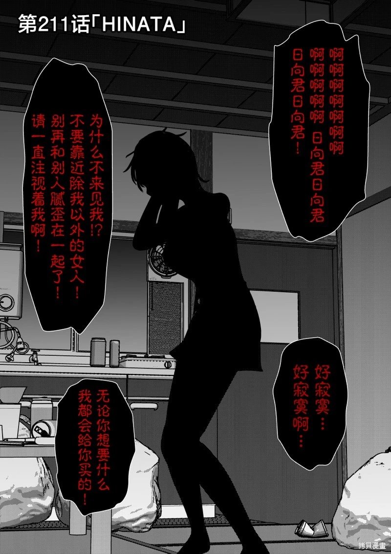 第211话
