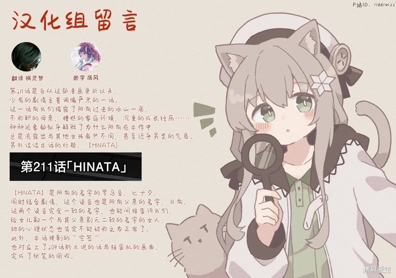 第211话