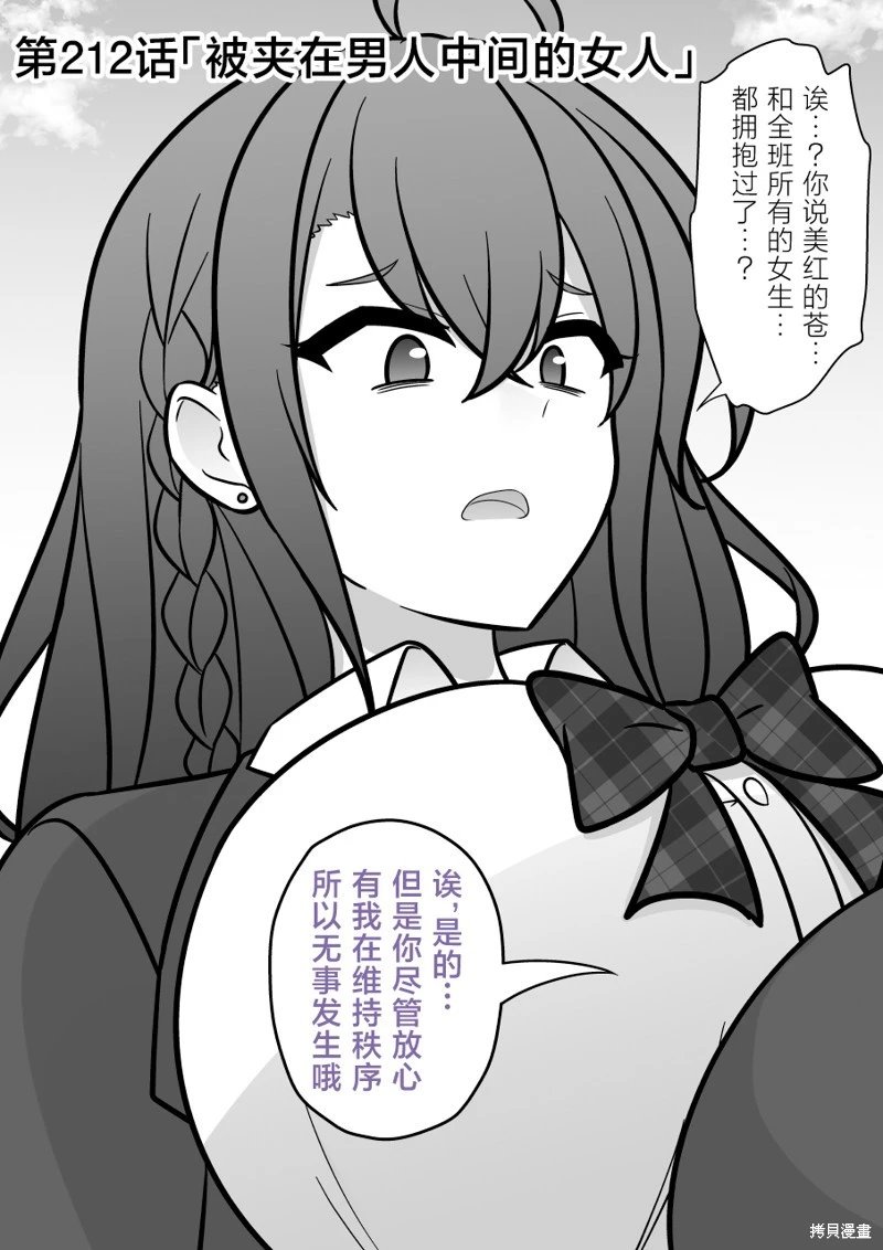 第212话