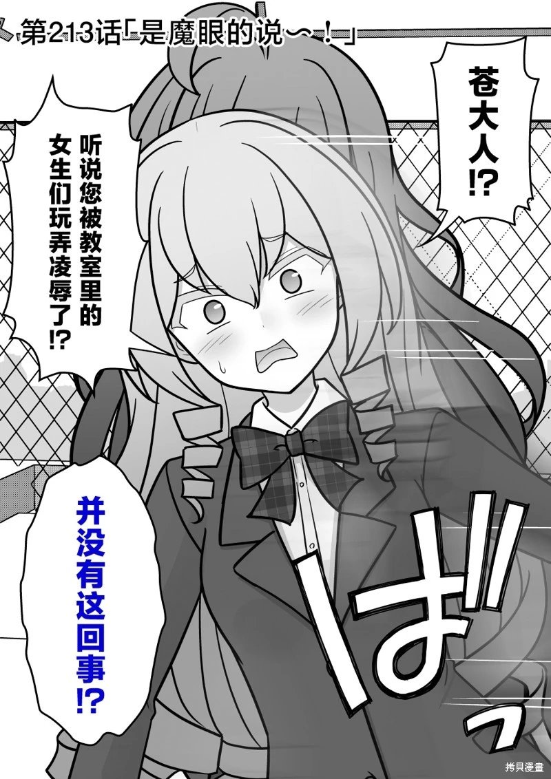 第213话