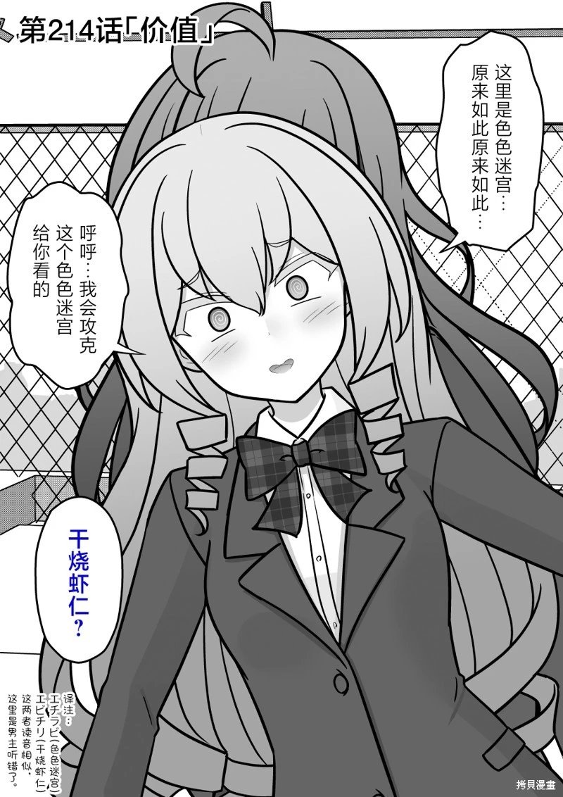 第214话