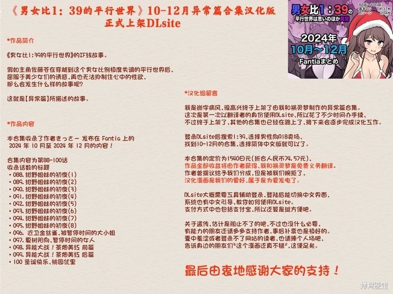 第214话