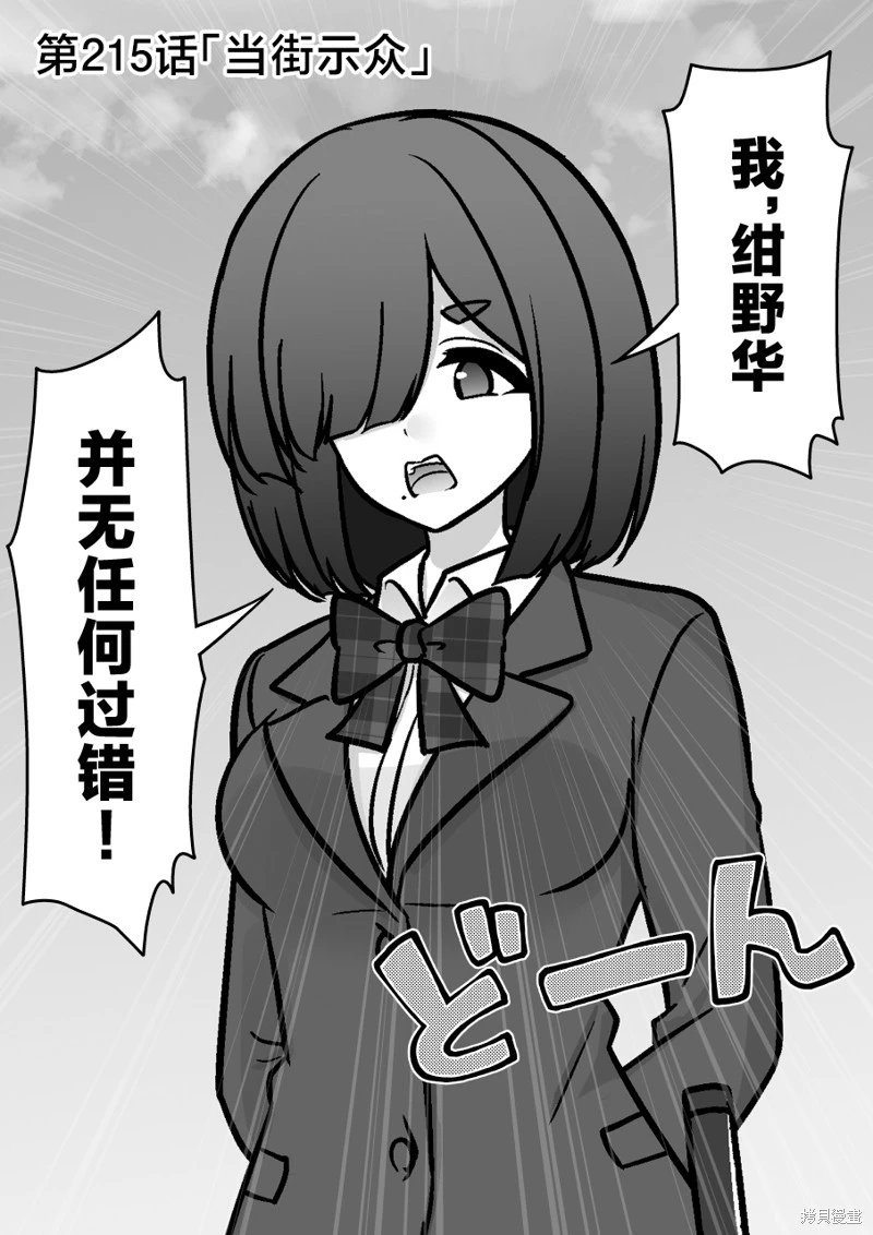 第215话