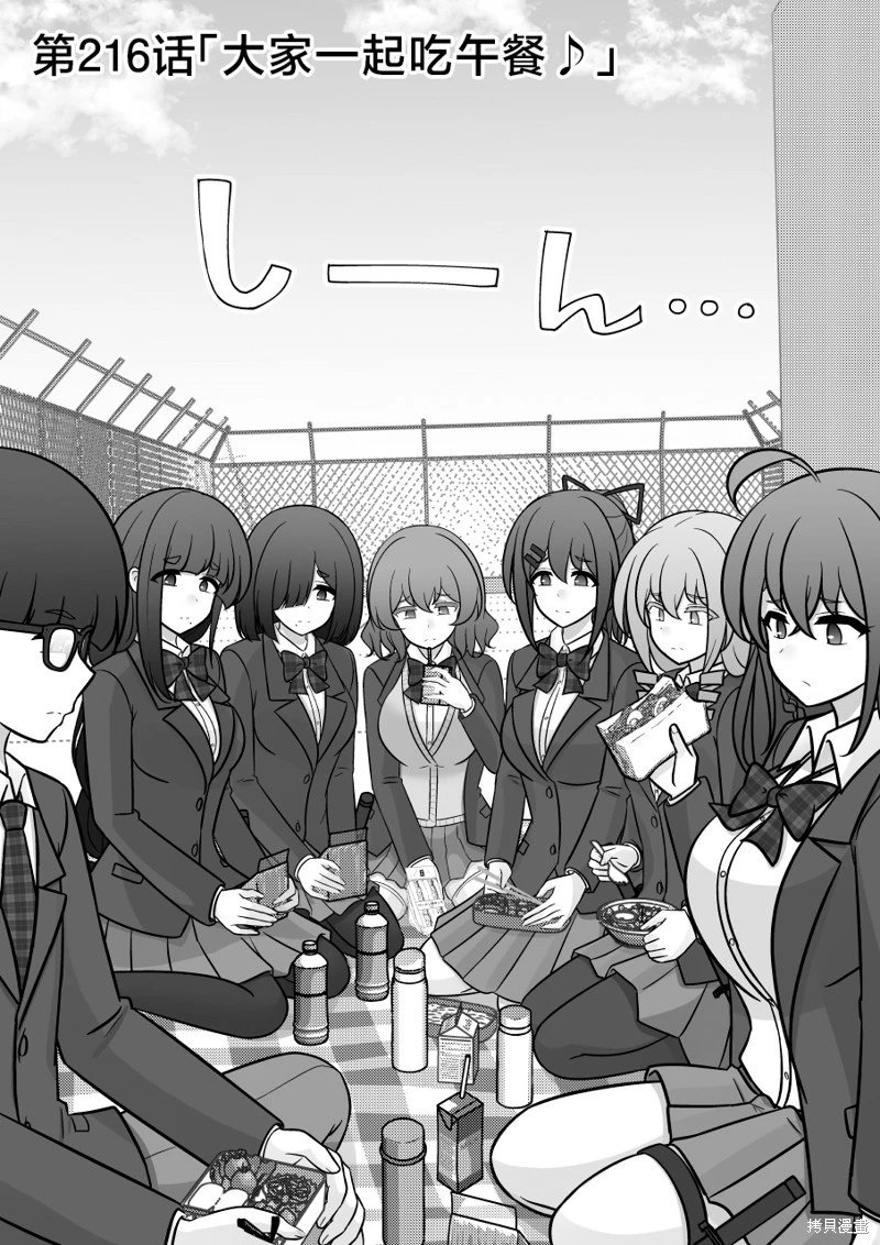 第216话