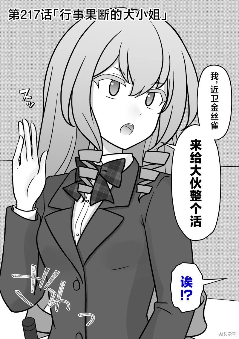 第217话