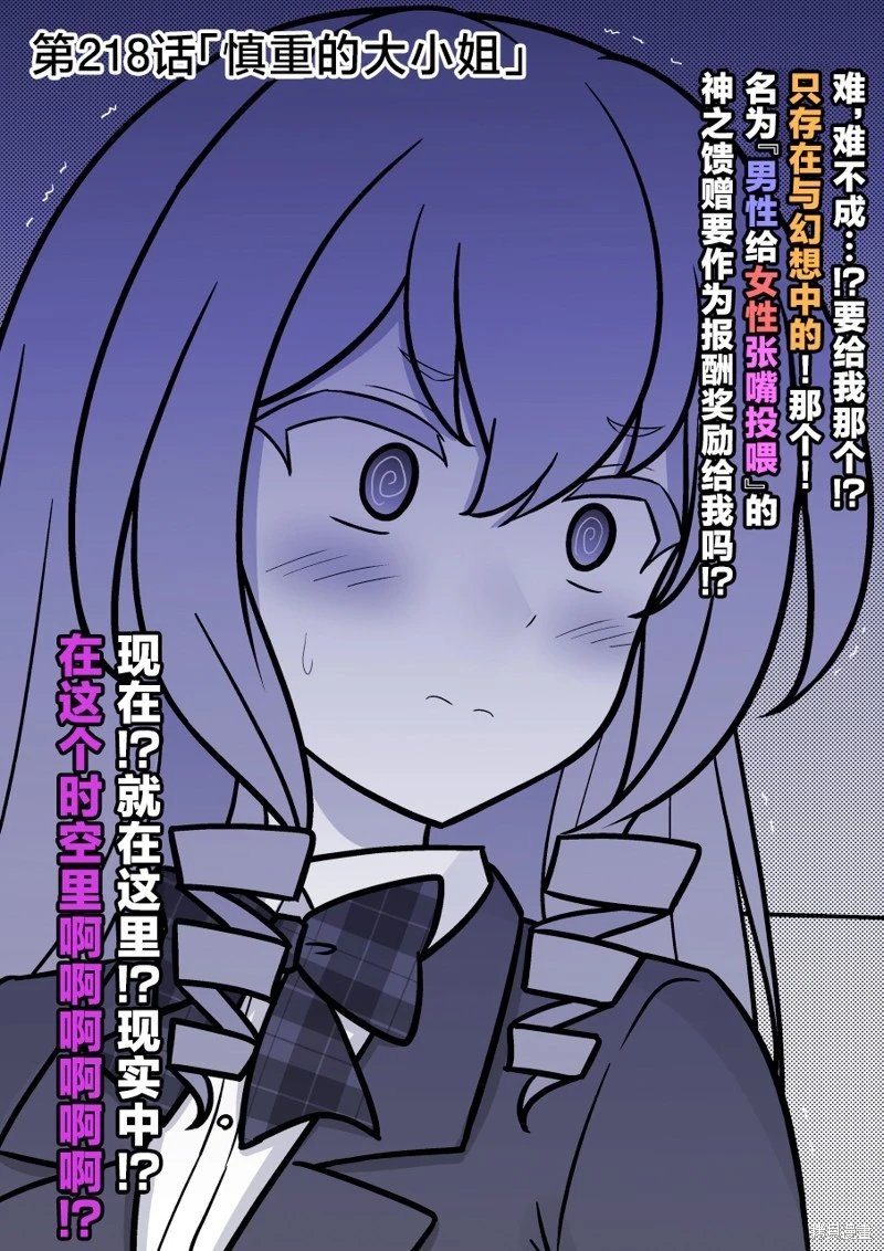 第218话