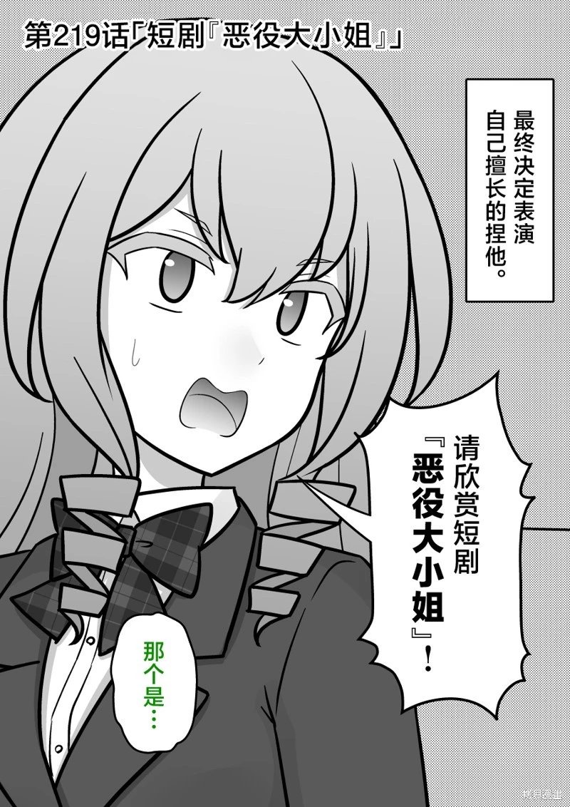 第219话