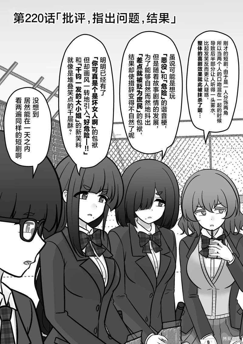 第220话