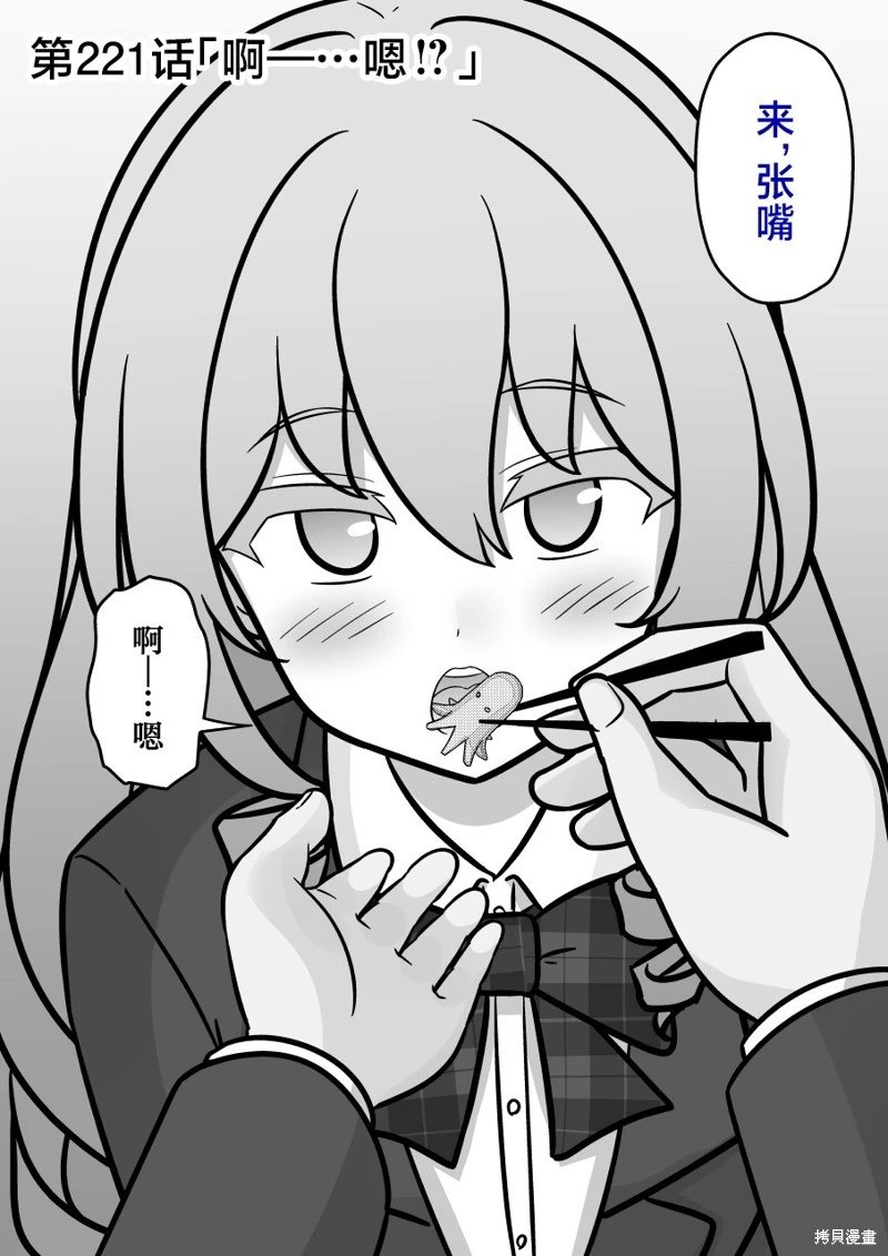 第221话