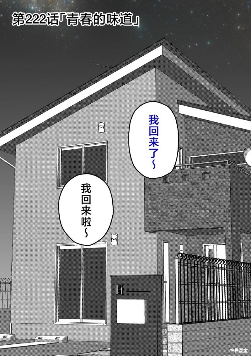 第222话