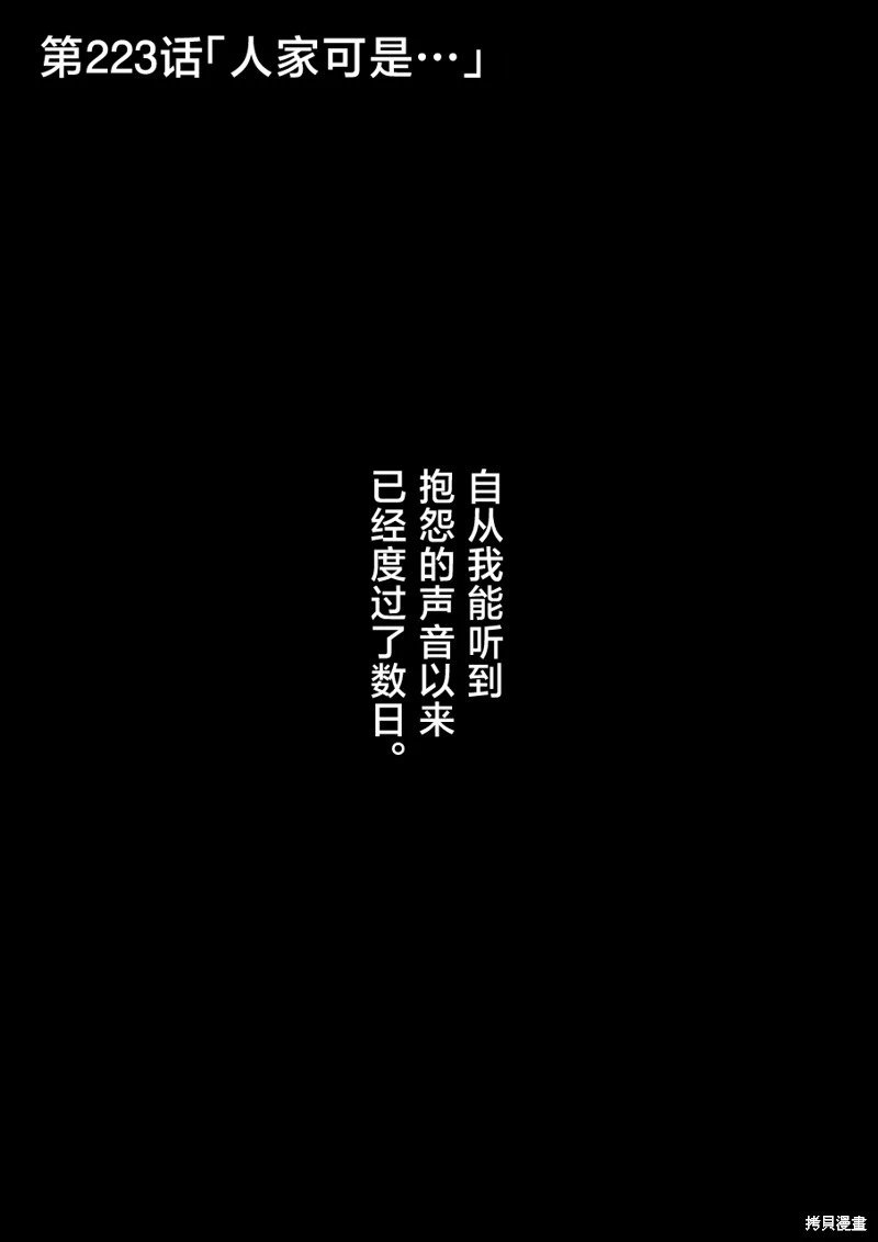第223话