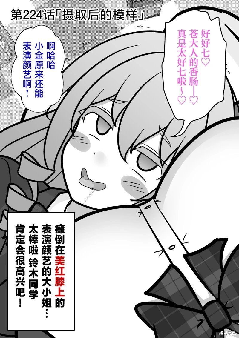 第224话