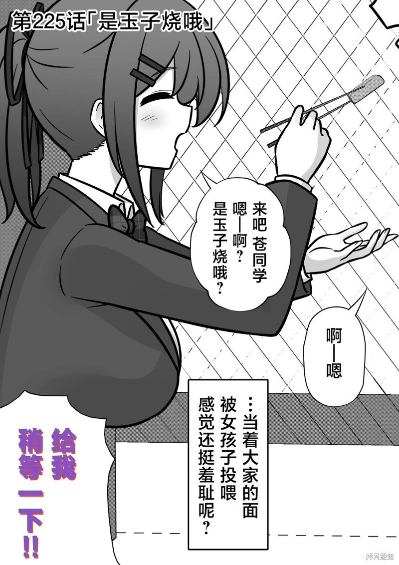 第225话