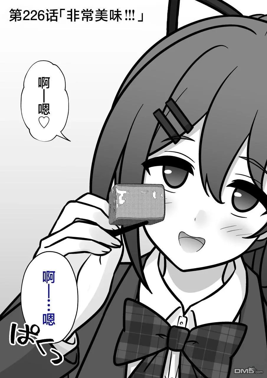 第226话