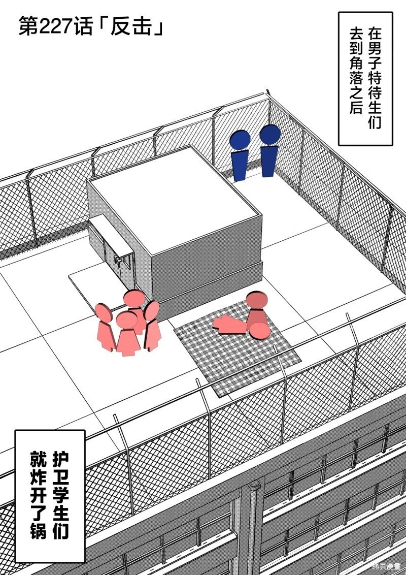 第227话