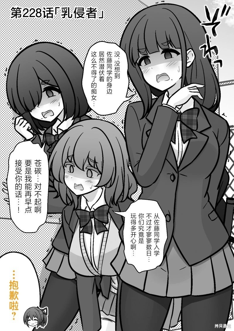 第228话